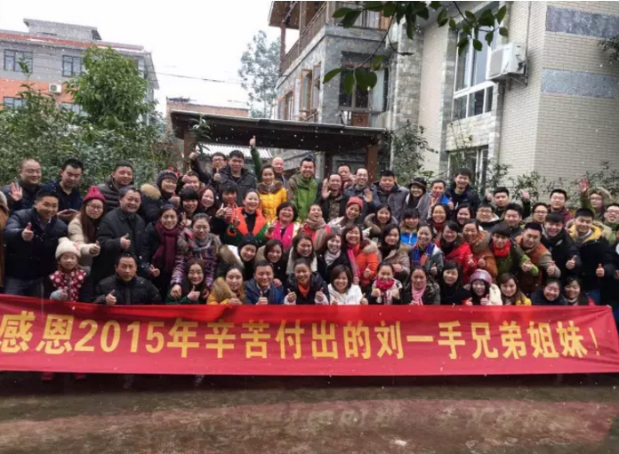 重庆刘一手火锅创始人刘梅女士谈企业文化